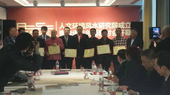 中国建筑文化研究会人文环境研究院在京成立